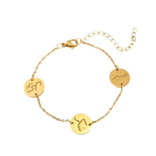 Sabr Shukar Bracelet